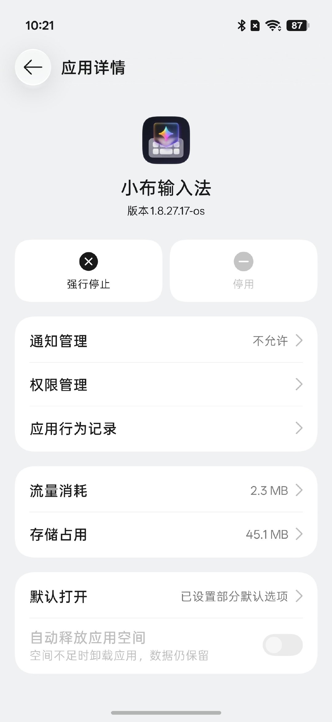 #coloros17# 把出厂自带的两个输入法卸载了，就留了“小布输入法”，振动还可以多优化一下#oppo find x10# ​