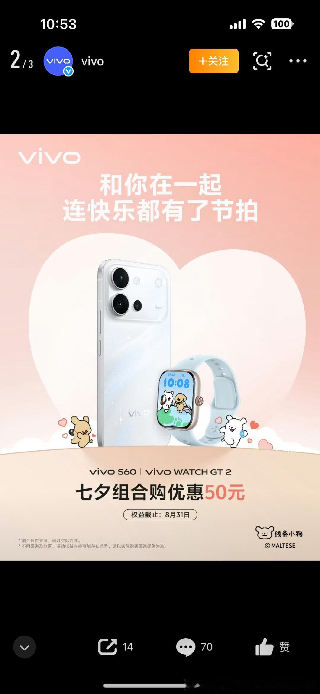 #vivo[超话]##vivo相册里的高光时刻##2026V粉嘉年华#   哎我去，这个外观不错唉，配这个手环美滋滋[卡皮巴拉][卡皮巴拉]
你pink官方发的哪个组合！！ ​