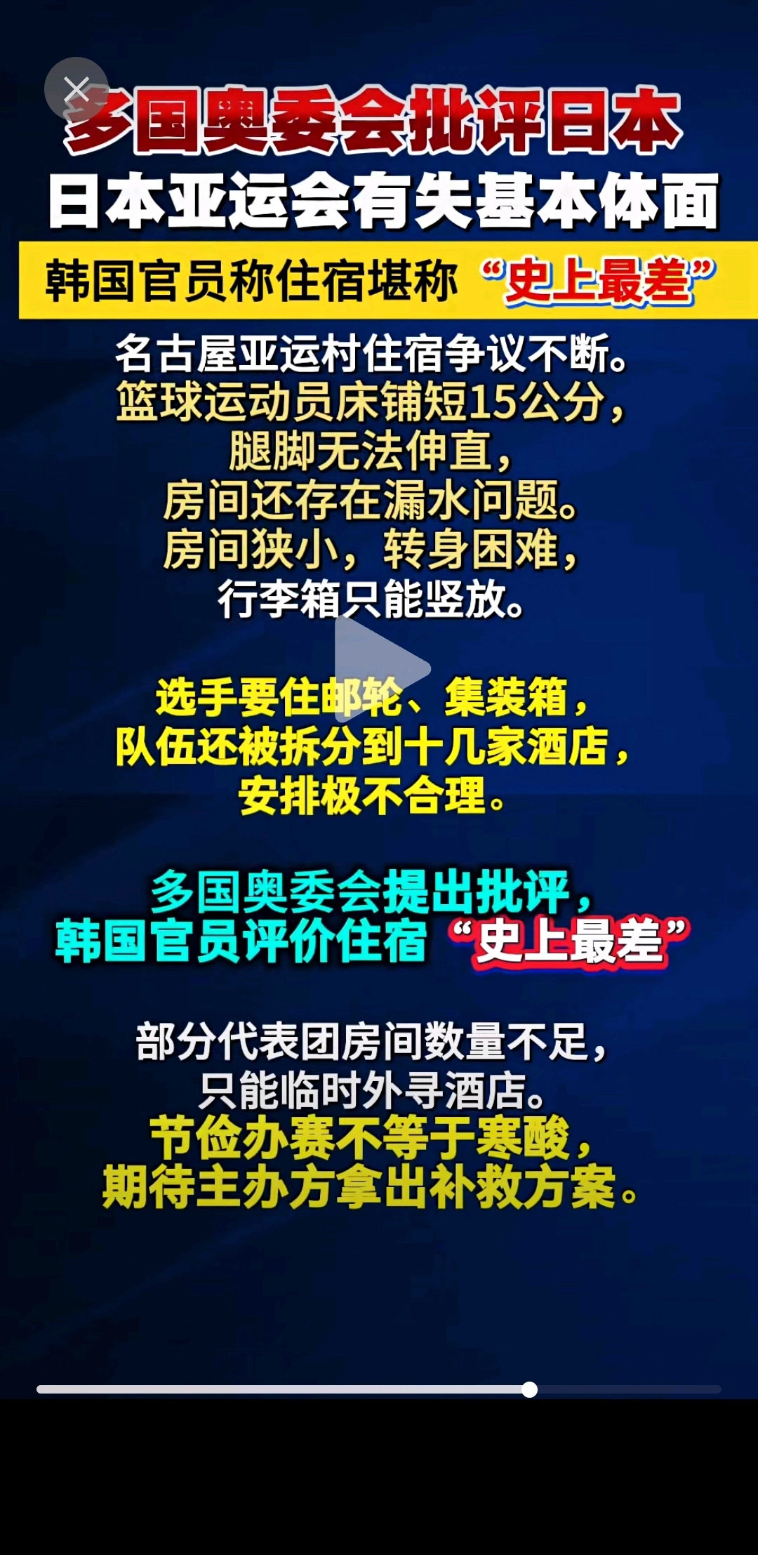 #亚运会 离谱#好家伙 ​