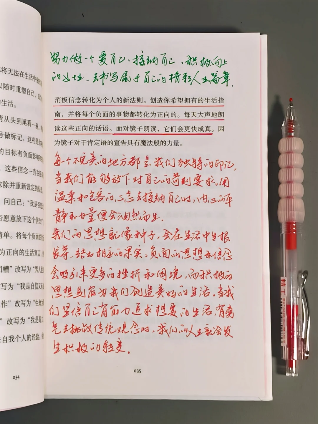 读哭了😭这是我今年读过最好的心理书！