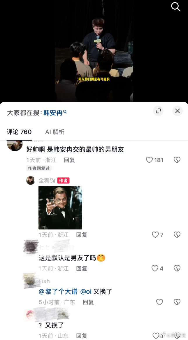 韩安冉这次的热搜，严格说不是恋爱官宣，是男方单方面把门踹开，女方站在门里说“你认错人了”。

10月15号两人同框上海二狗脱口秀，主持人追着问关系，韩安冉一口一个“纯朋友”“普通朋友”，语气干脆得像在避坑。全宥钧那边不否认也不认，丢一句“看情况吧”，再补一句“恋人是从朋友开始的”。主持人想给他介绍别