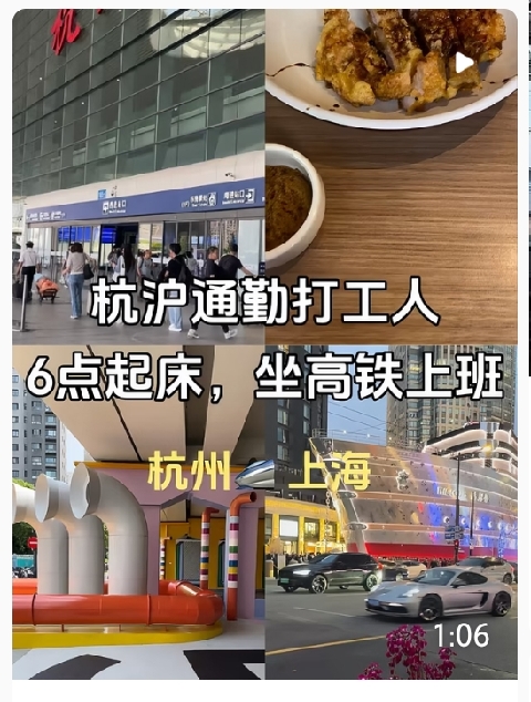沪杭双城奔波：那些在两省之间来回赶路的打工人
 
个案：每天4小时，杭州女子跨省赴沪上班
 
31岁的阿仔家住杭州临平，从事教育相关工作。去年10月，因为公司搬迁到上海，她开启了沪杭每日跨省通勤的生活，每天往返通勤总时长接近4小时，这件事在网络上引发大量讨论。
 
阿仔每天凌晨五点多就要起床，先开车