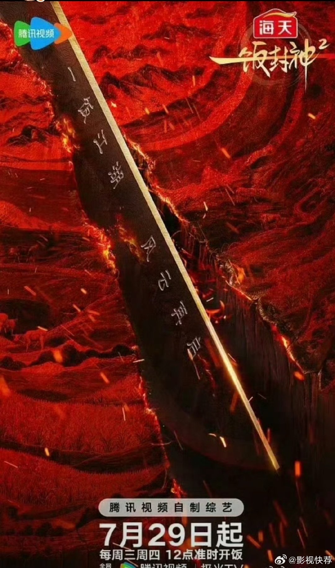 一饭封神 第2季 加更

百度[手指比心]夸克 ​