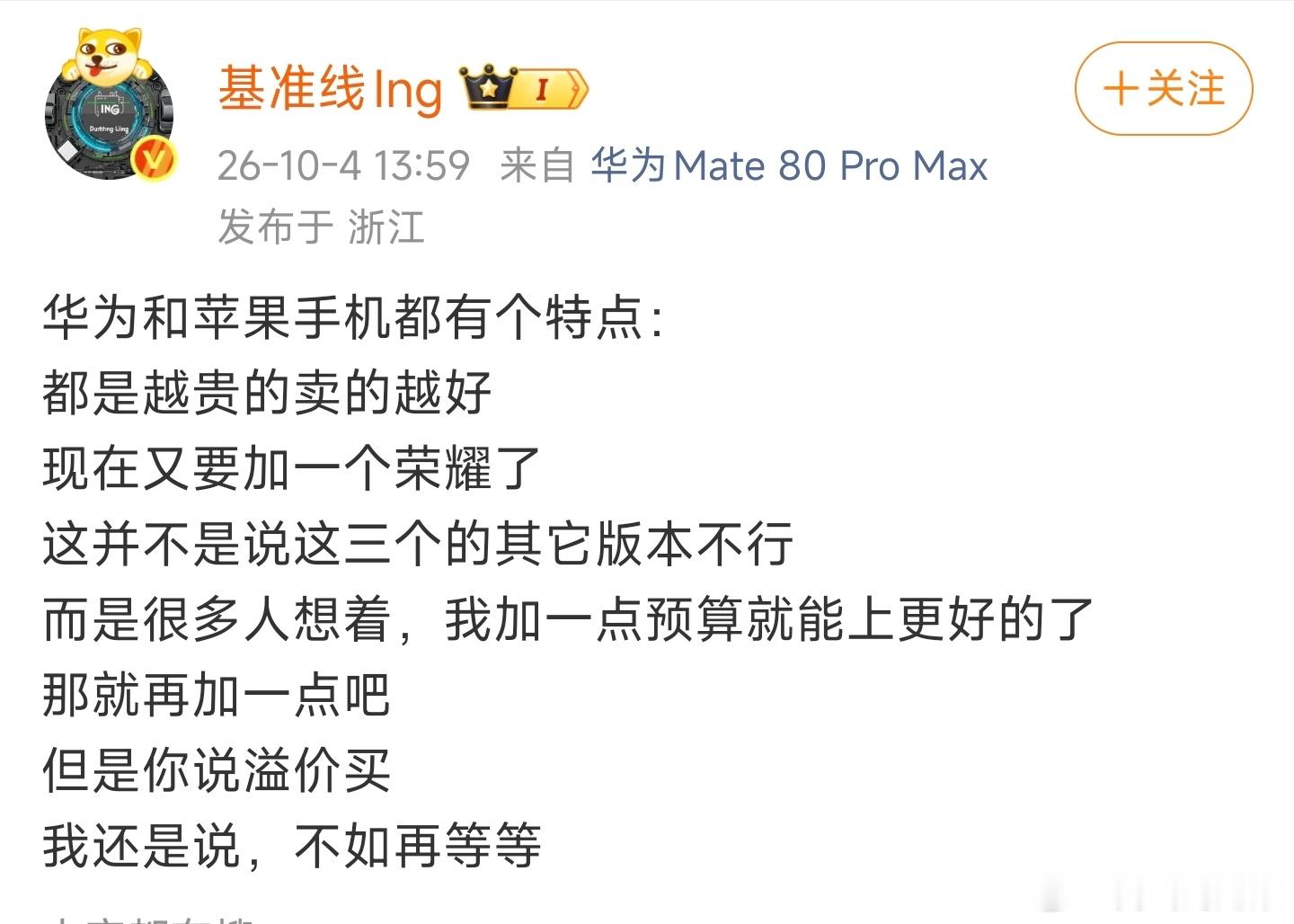 造谣系博主：

      

基准线Ing：华为和苹果手机都有个特点：
都是越贵的卖的越好。

——

根据公开报道，华为mate80系列销量，

标准版+Pro+Pro Max+ RS≈474万+118万
+161万+56万=809万。

价格最低的标准卖得最好，

并不是越贵卖得越好。

因此，确认造谣无疑。

[吃瓜] ​