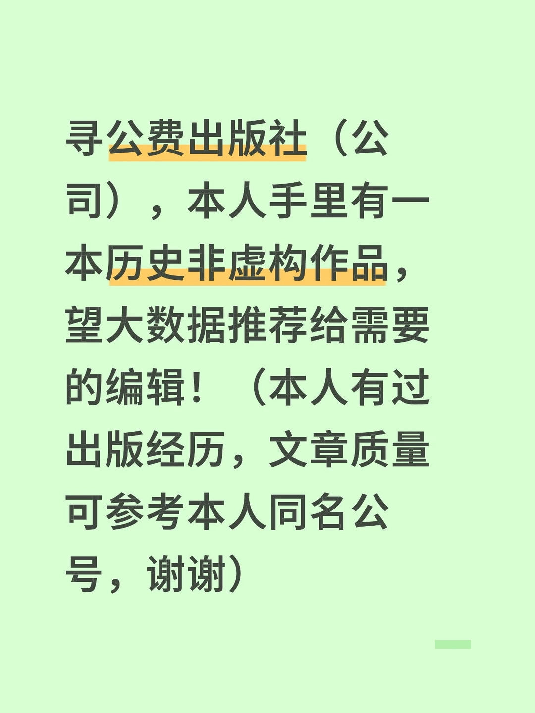 求大数据推送给有需要的编辑老师