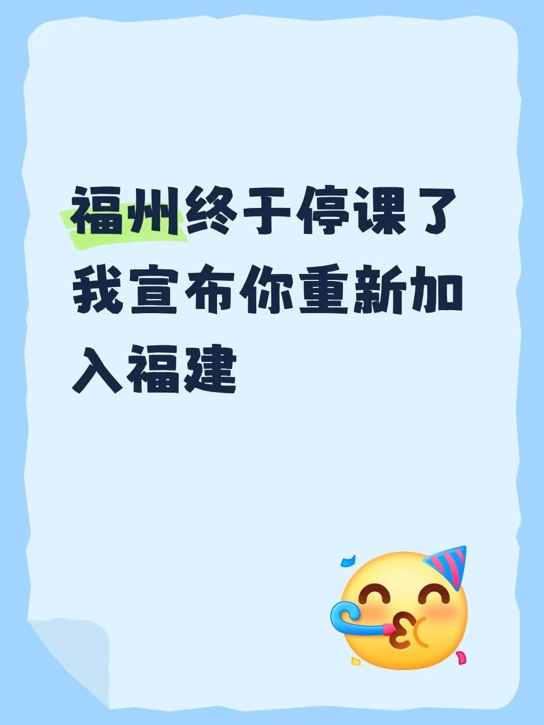 女孩 今天眼泪向下你停课。福州终于停课了我宣布你重新加入福建福建暴雨 福州