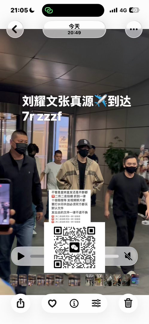 #收or出图包fo[超话]#  出刘耀文张真源南宁到达 ​