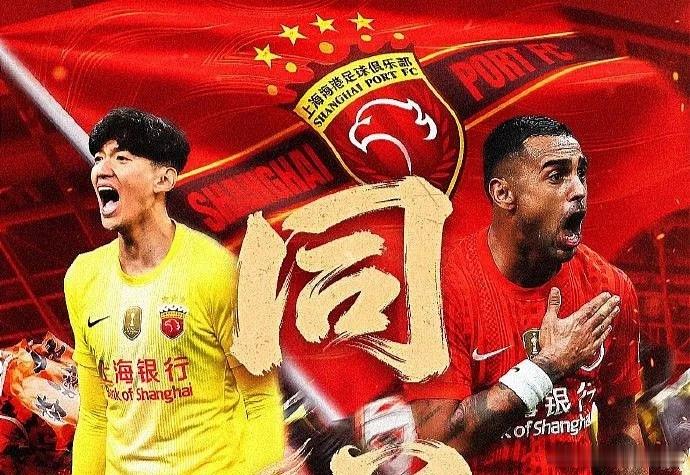 2026赛季中超第12轮即将打响一场备受瞩目的“长三角德比”，卫冕冠军...