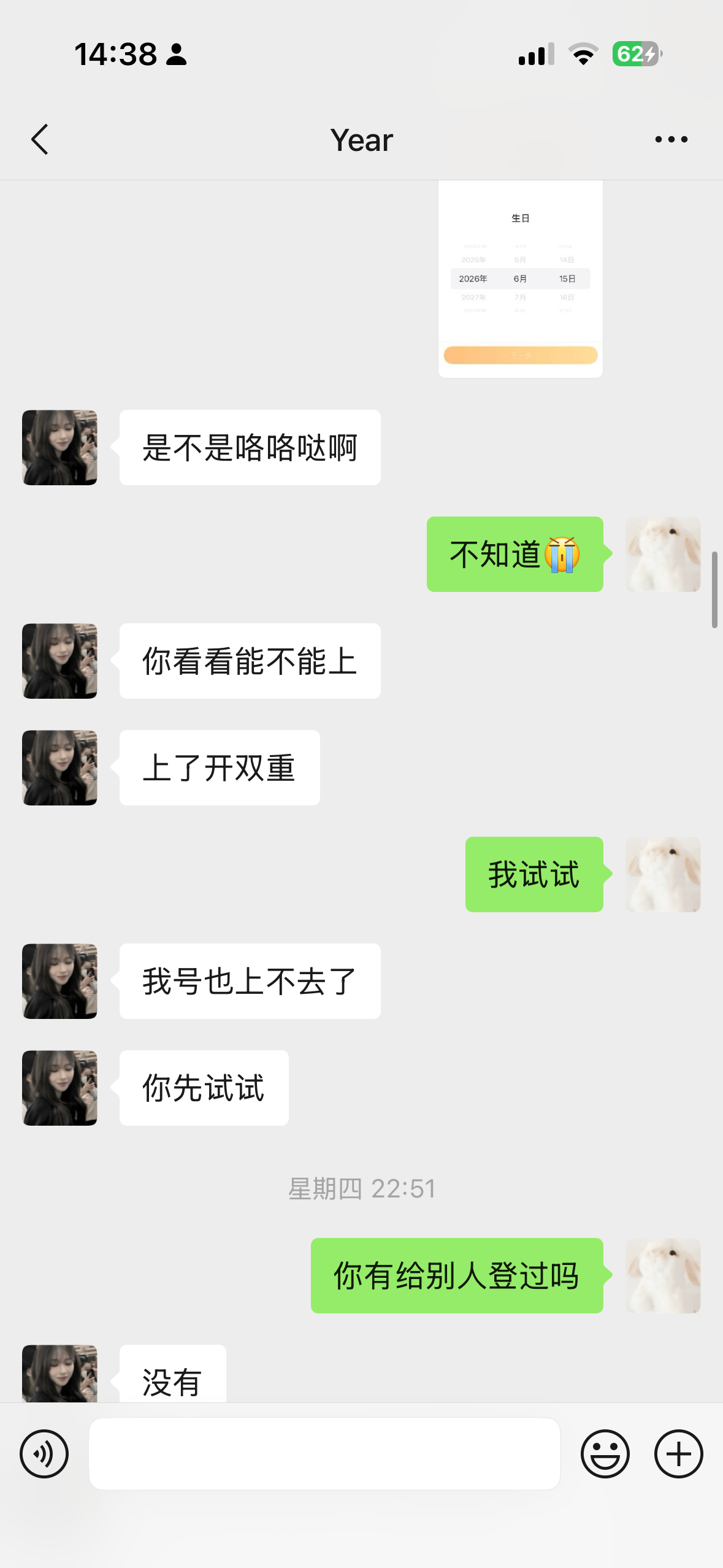 #二手[超话]#  壁垒pz 咔她带截图sjs抽两个5.2
ID：椿芽雨季-
主页：
vx：yueyue0810yu

9月3日22:34🔪我的浩并换绑sjh。9.4凌晨我已找回
起因是我找代续🔥她sx我并报➕（图一）
9.2七点四十多登上我的浩，9.2并未报备什么时候续完火。我23:04看登录记录有两个小米 除图上外还 ​