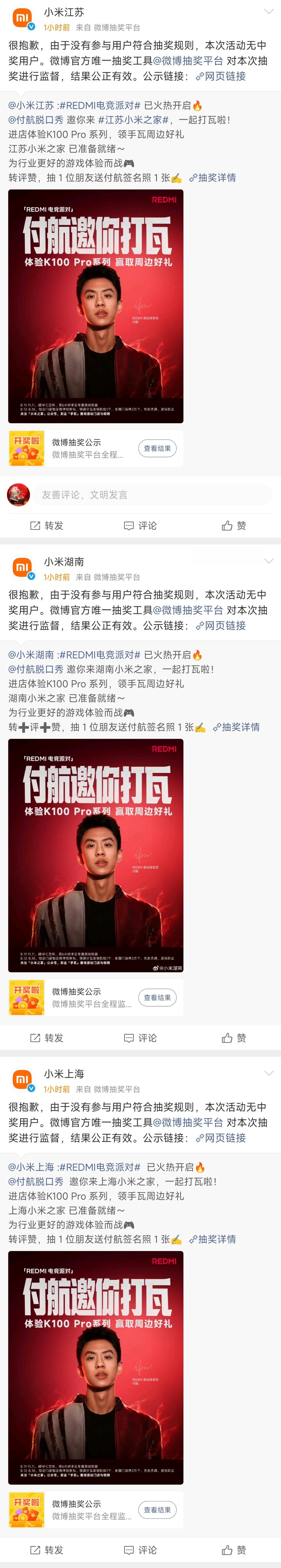 你们这是有多巧啊 ​