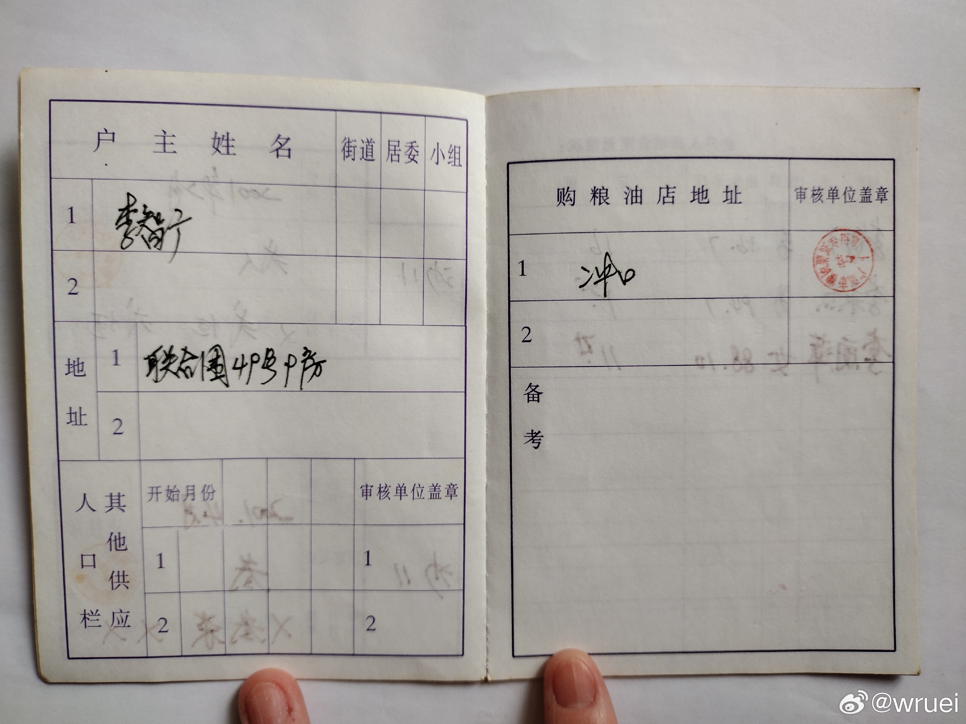 我向信访局查询请求确认我爸爸在粮店的工龄，结果答复不出我所料，完全不承认！8、9十年代嘅职务侵占行为，以前那么多死刑都敢明目张胆做的盗抢事情，以下我写给信访局的内容:
我想查阅我爸爸李智广年少时候在广州市芳村区下芳村大冲口粮店工作的每月考勤记录。原因是因为我爸爸生前总是说他在芳村区冲 ​