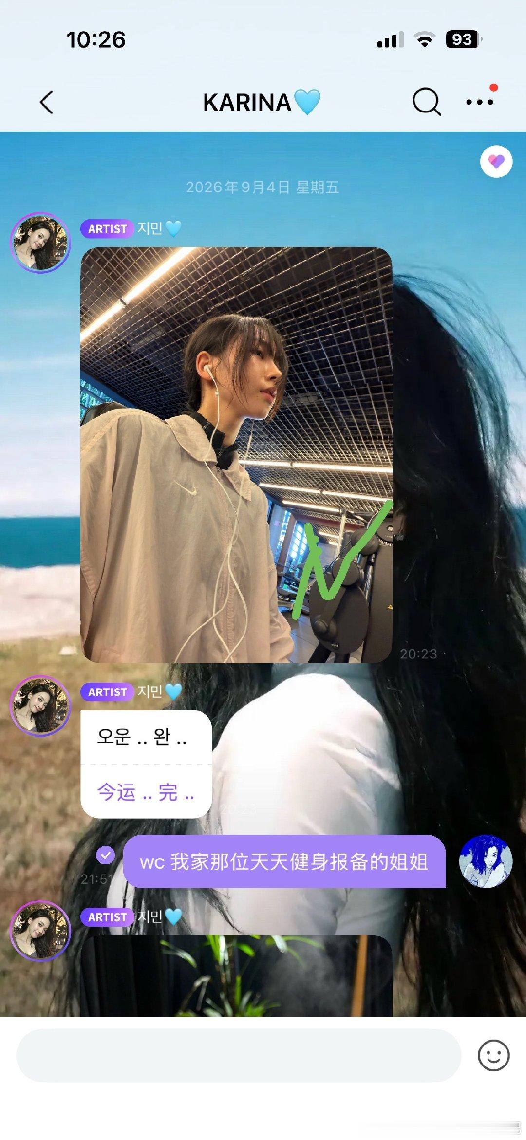 我深深的觉得karina最近的配我图都是为了养梦女#柳智敏[超话]# ​