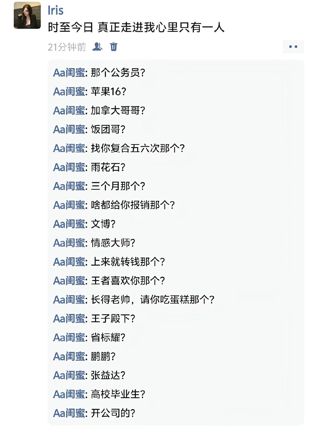 我的爱人能力： ​