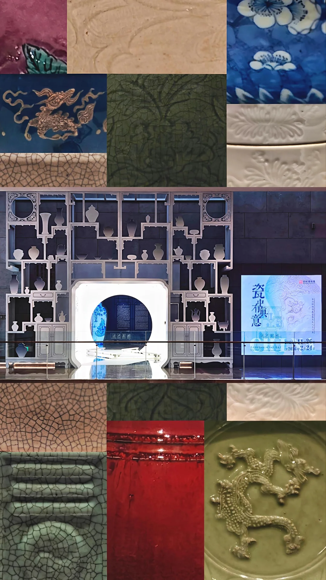 好展回顾 | 苏博西跨年大展《瓷中有真意》