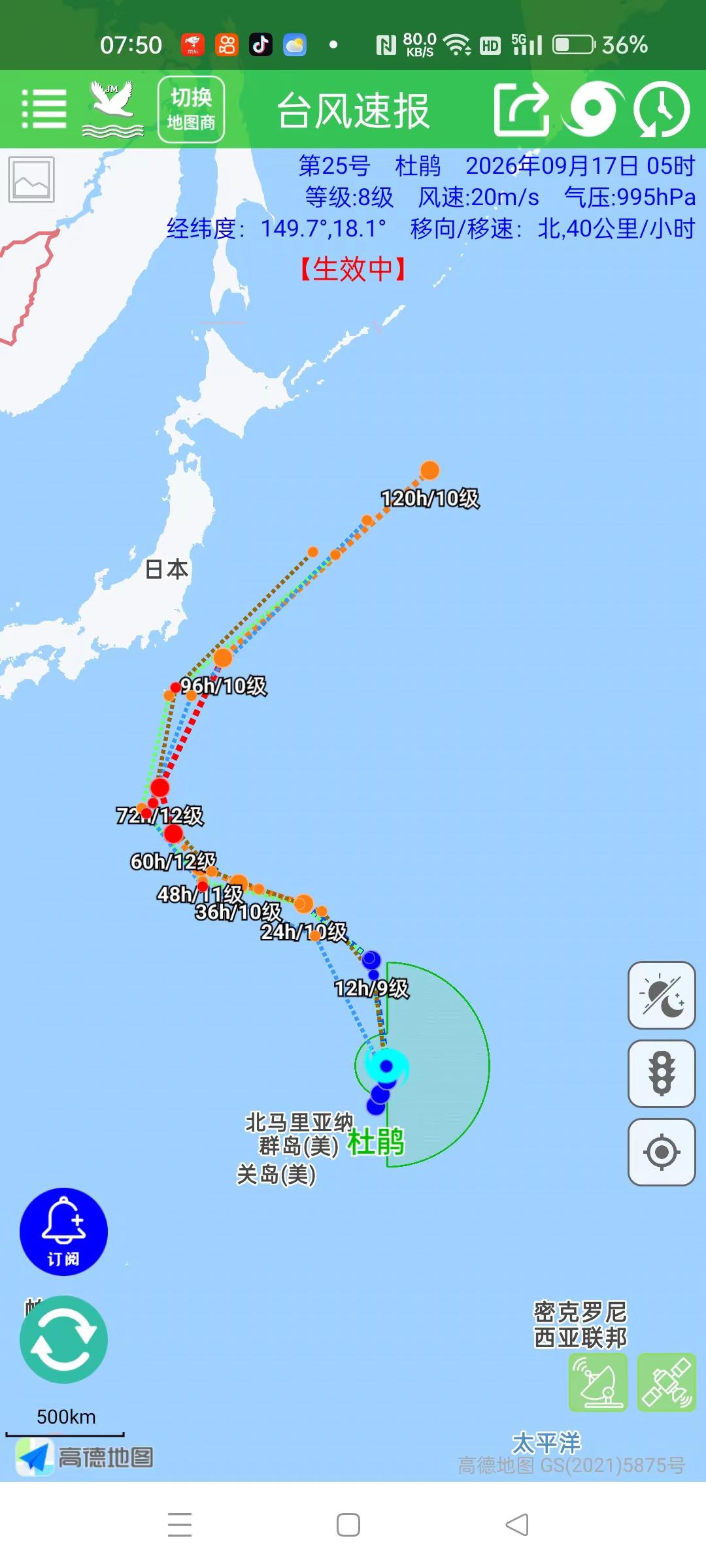 台风杜鹃生成
