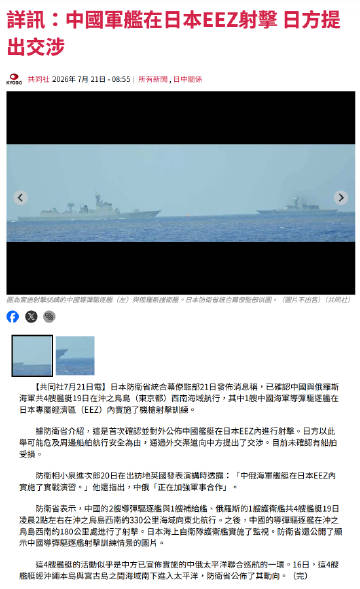 前一阵什么南海仲裁10周年事件的时候我就说了，接下来南海和日本都会非常...