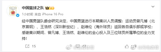 中国男篮调整曾凡博等伤退曾凡博赵维伦王浩然离开男篮8月10日，中国男篮...