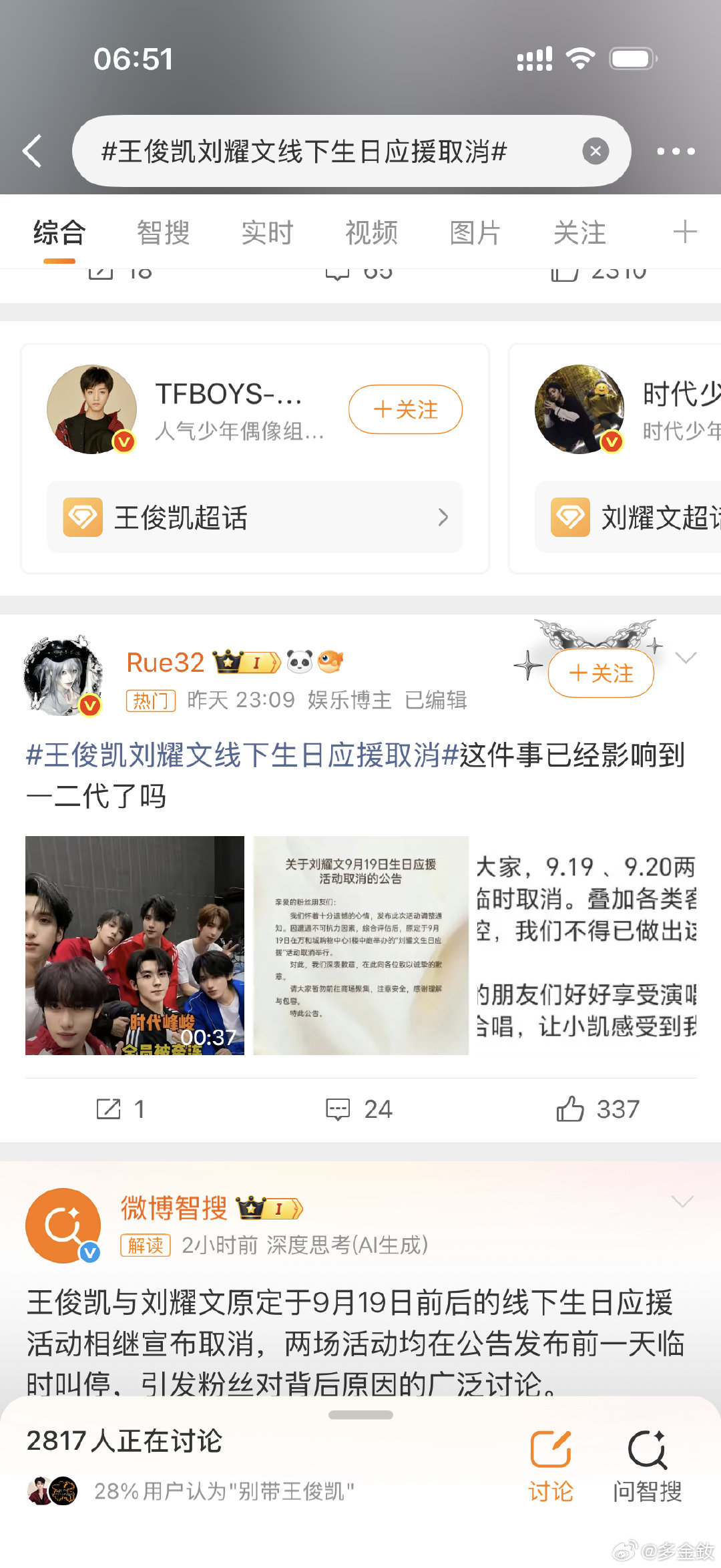 有病吧一群脑贪，乱应激上了又 ​