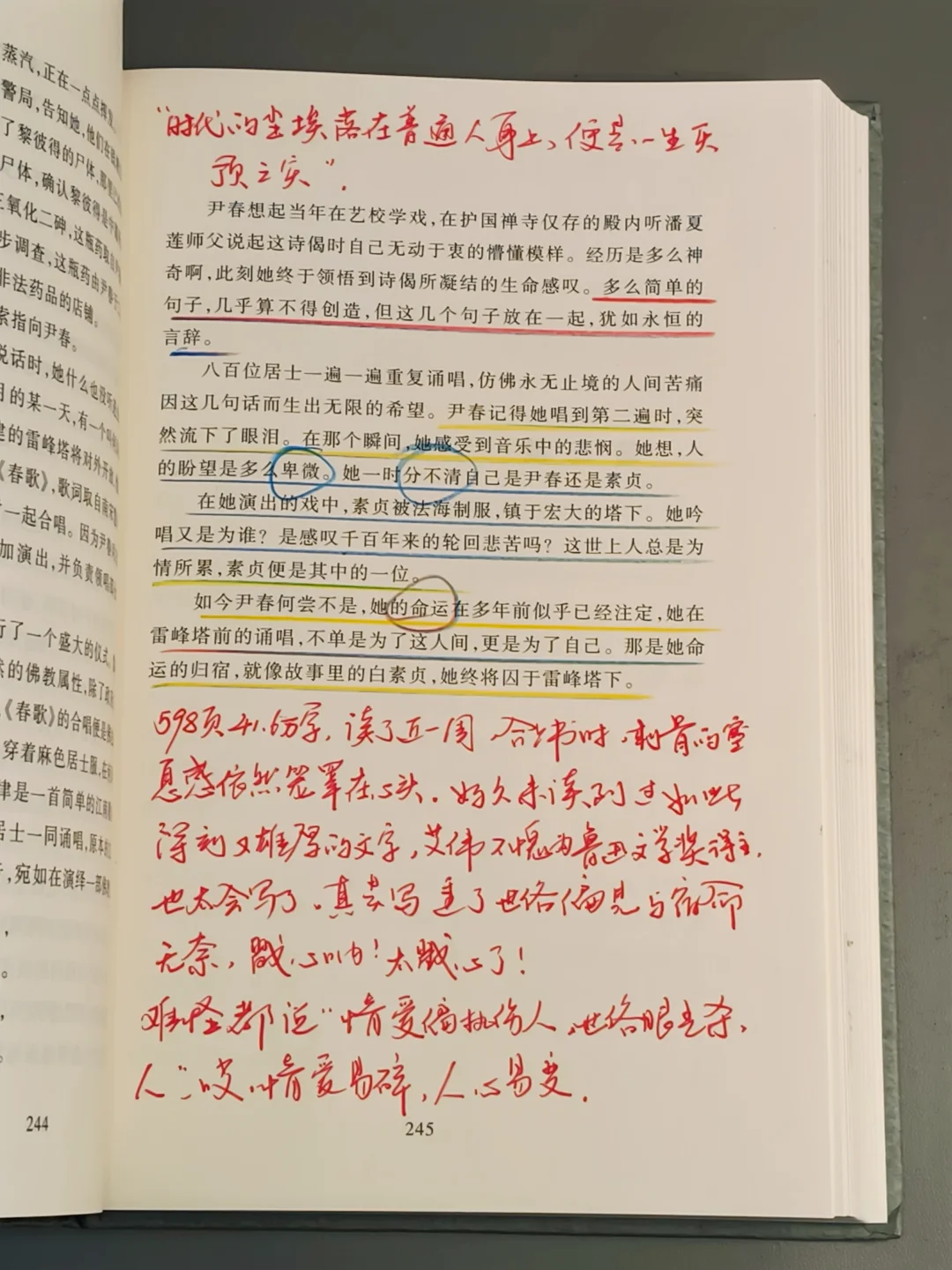 "她死后，流言还在继续杀人"