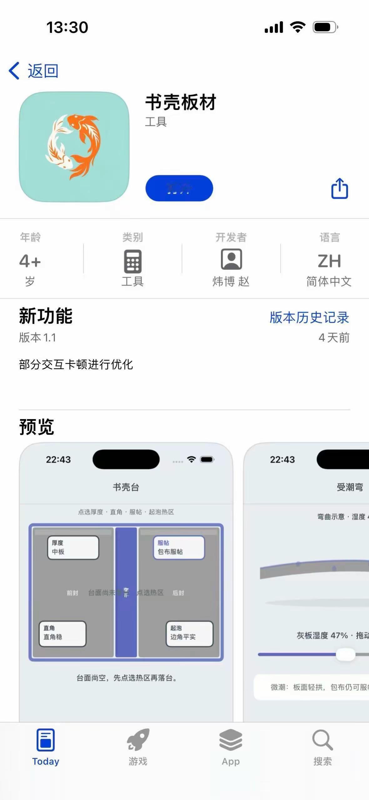 苹果你太权威了，苹果你还有什么是我不知道的…
