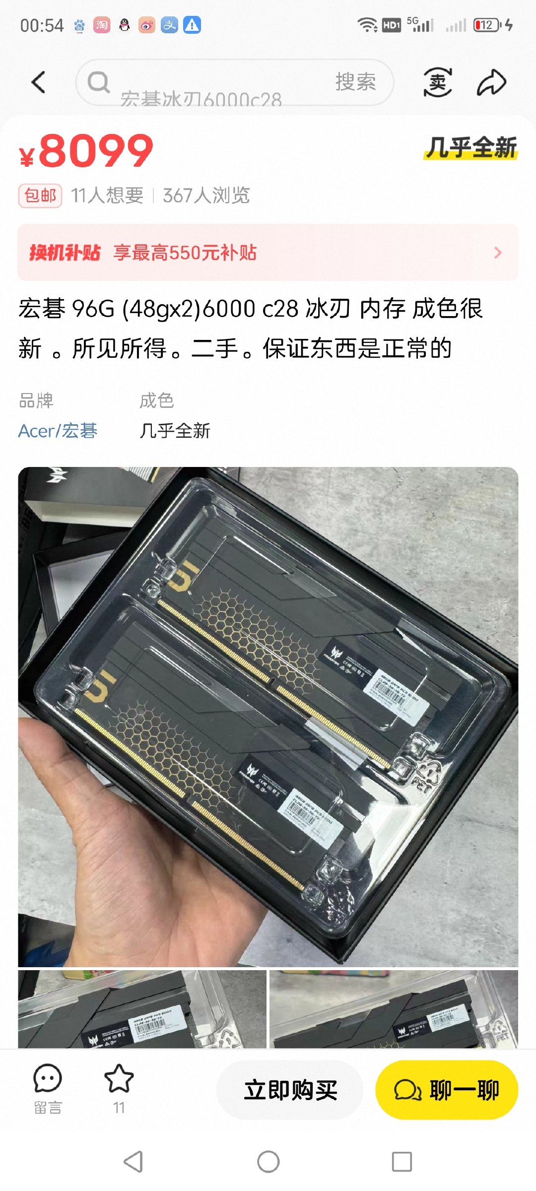 8000多的固态硬盘，8000多的内存条，80000多的显卡。长鑫存储和长江存储扩产了个寂寞。[允悲]价格也没下来，真该死啊。以前我还支持国货，以后tm爱谁谁。质量也不行。被挤兑死就死了吧。 ​