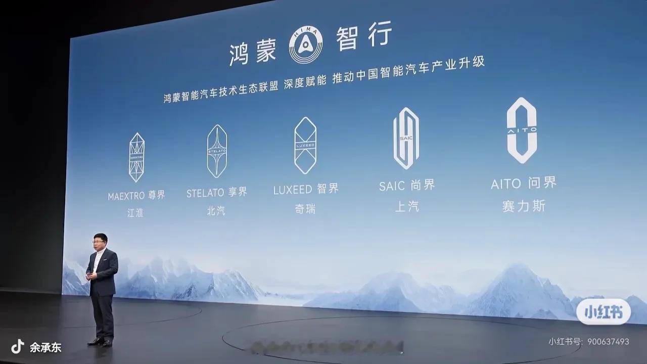 华为和赛力斯“分手”了？别被带偏了，问界车主的好日子才刚开始

最近网上关于“华为和赛力斯分手”的讨论炸了锅，不少准车主和老车主心里直打鼓：华为是不是不管问界了？品控会不会掉？OTA还能不能升级？

作为一个一直关注问界的人，我把这事前前后后捋了一遍，说实话，我的判断跟网上的焦虑完全相反——这次合作