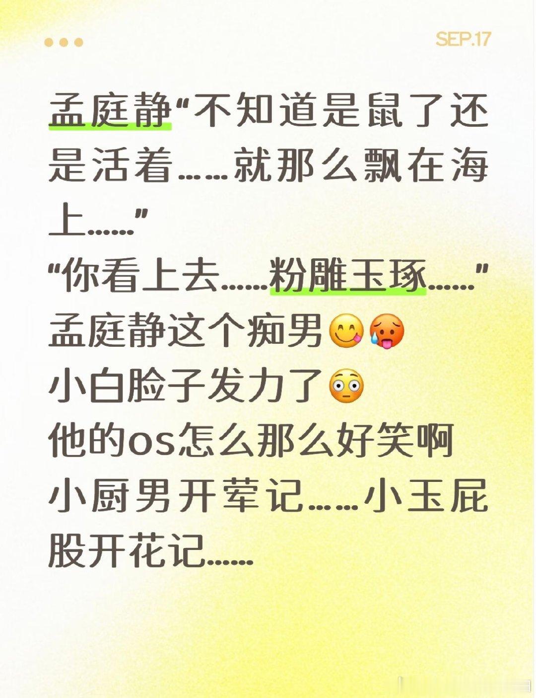 弹幕:首车就开库里南#宋玉章广播剧##种草喵笔记##猫耳fm# ​