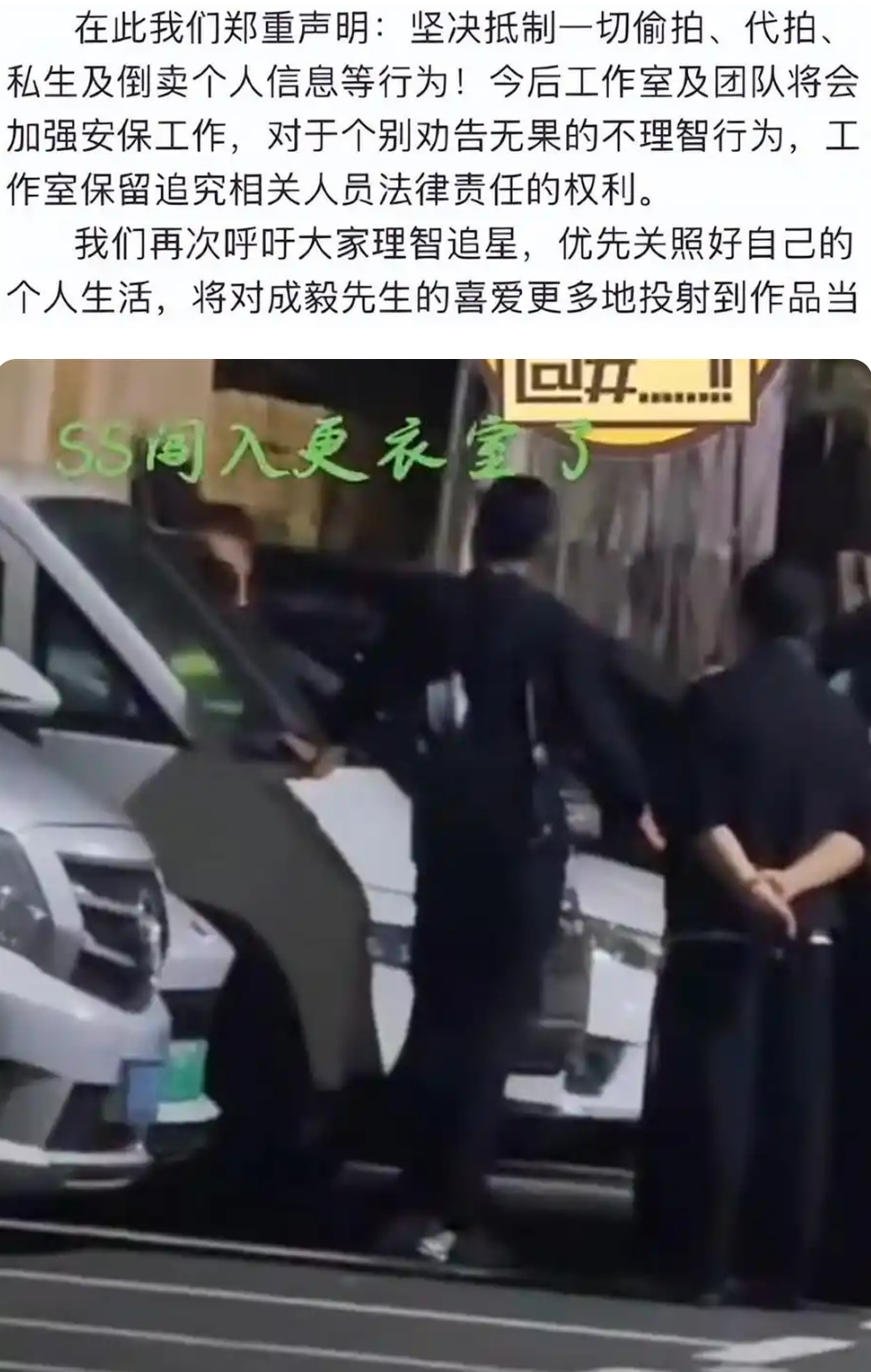 成毅更衣室被硬闯，赵雅芝枕头被抱闻，这种“喜欢”比噩梦还瘆人