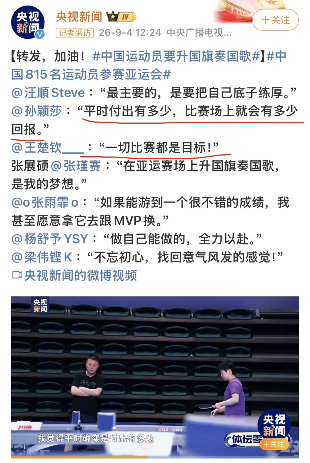 两小只说的真好，加油、一切顺利，健康涨球