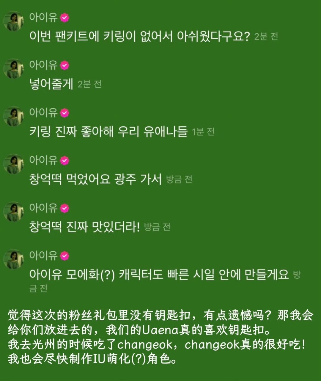 #IU[超话]#  这么宠我们[捂嘴哭][捂嘴哭][捂嘴哭] ​