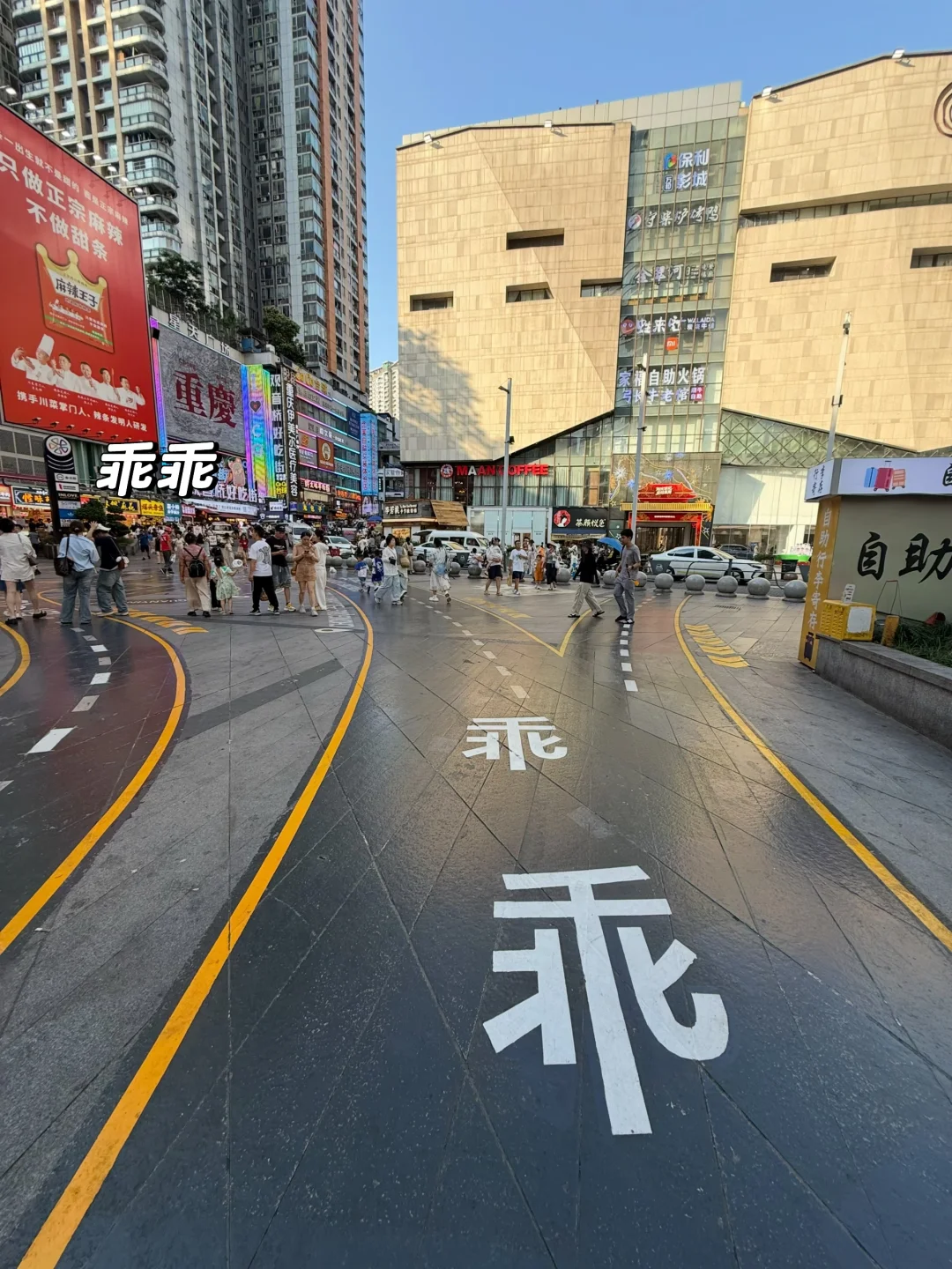 一句话证明你是重庆人。。。