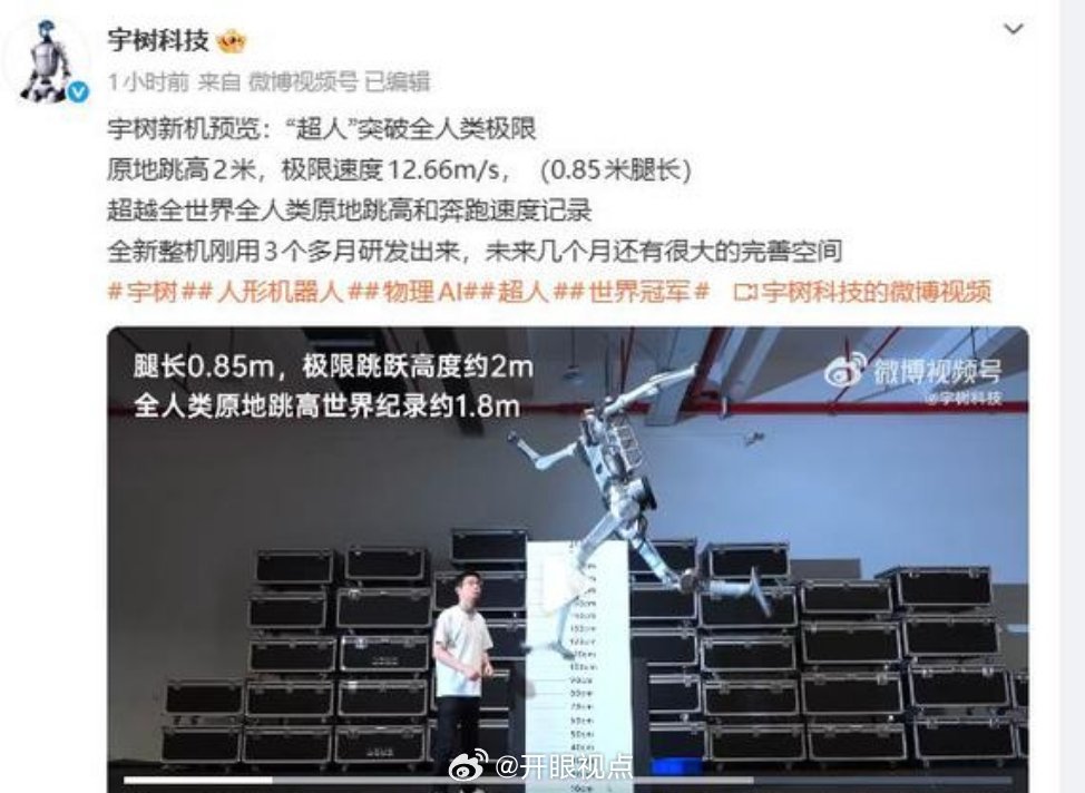 聊宇树跳高2米这事儿，算法圈讨论得多，但说实话，硬件和供应链才是底层护城河。算法层面全球顶会用同款 RL pipeline（强化学习训练流水线）也能训出来，凭什么宇树先跑通？
国内机器人供应链是隐藏变量。谐波减速器（一种高精度减速机，把电机高速转成大力矩输出）、行星滚柱丝杠、空心杯电机、力矩传 ​