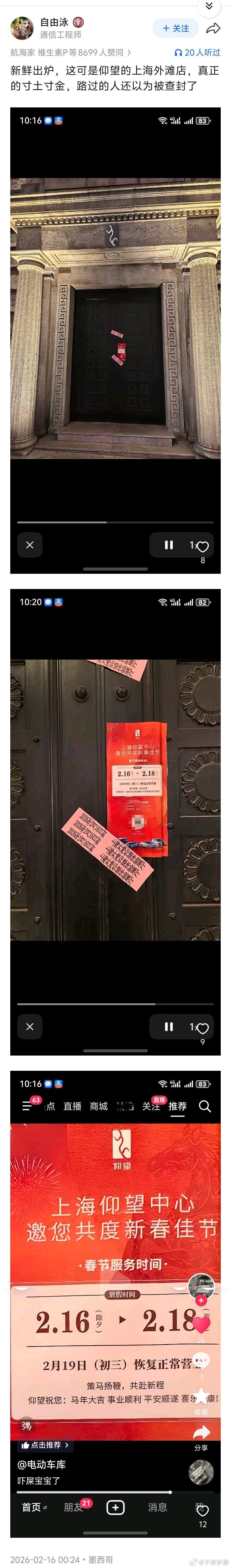 仰望的这一波活整的，真有创意[笑cry][笑cry][笑cry]#比亚迪[超话]##汽车[超话]##ai创造营# ​