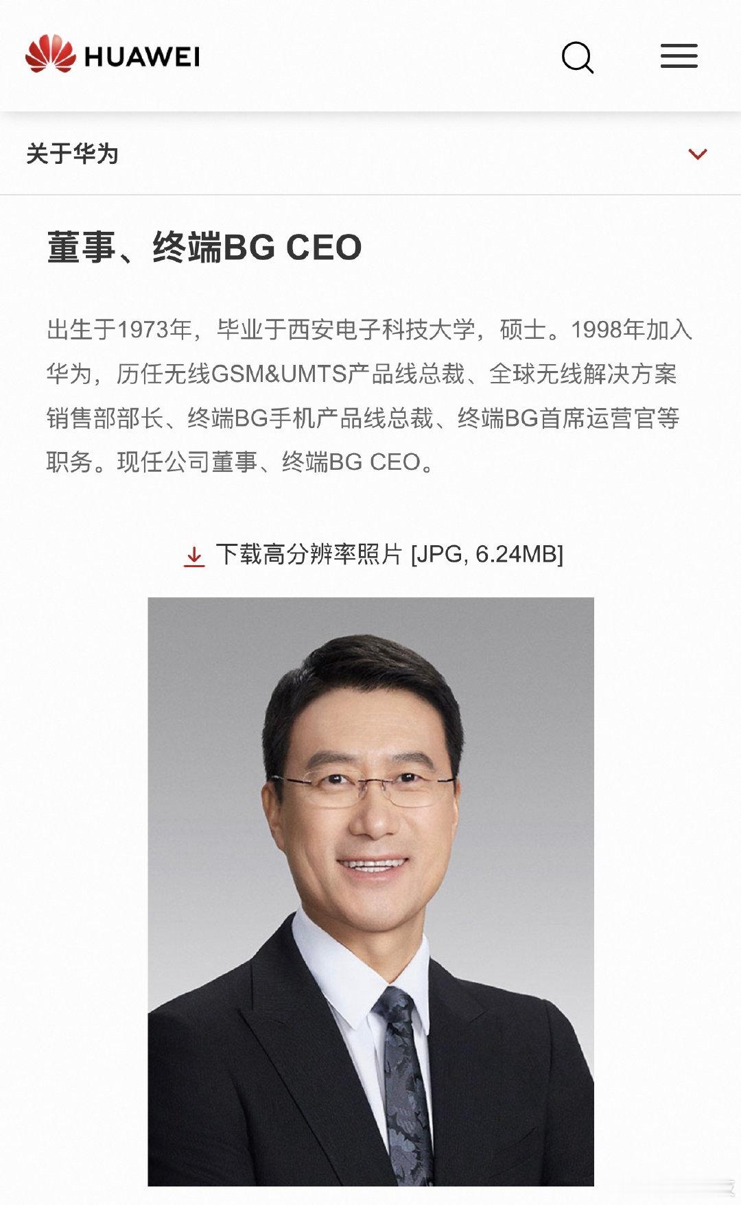 何刚除了任职终端BG CEO，现在又升任华为董事了。[赞]

余承东队伍老兵，最早在无线的~[并不简单] ​