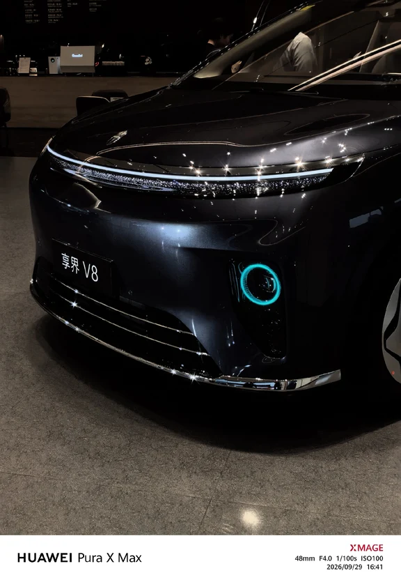 享界V8 定价贵吗