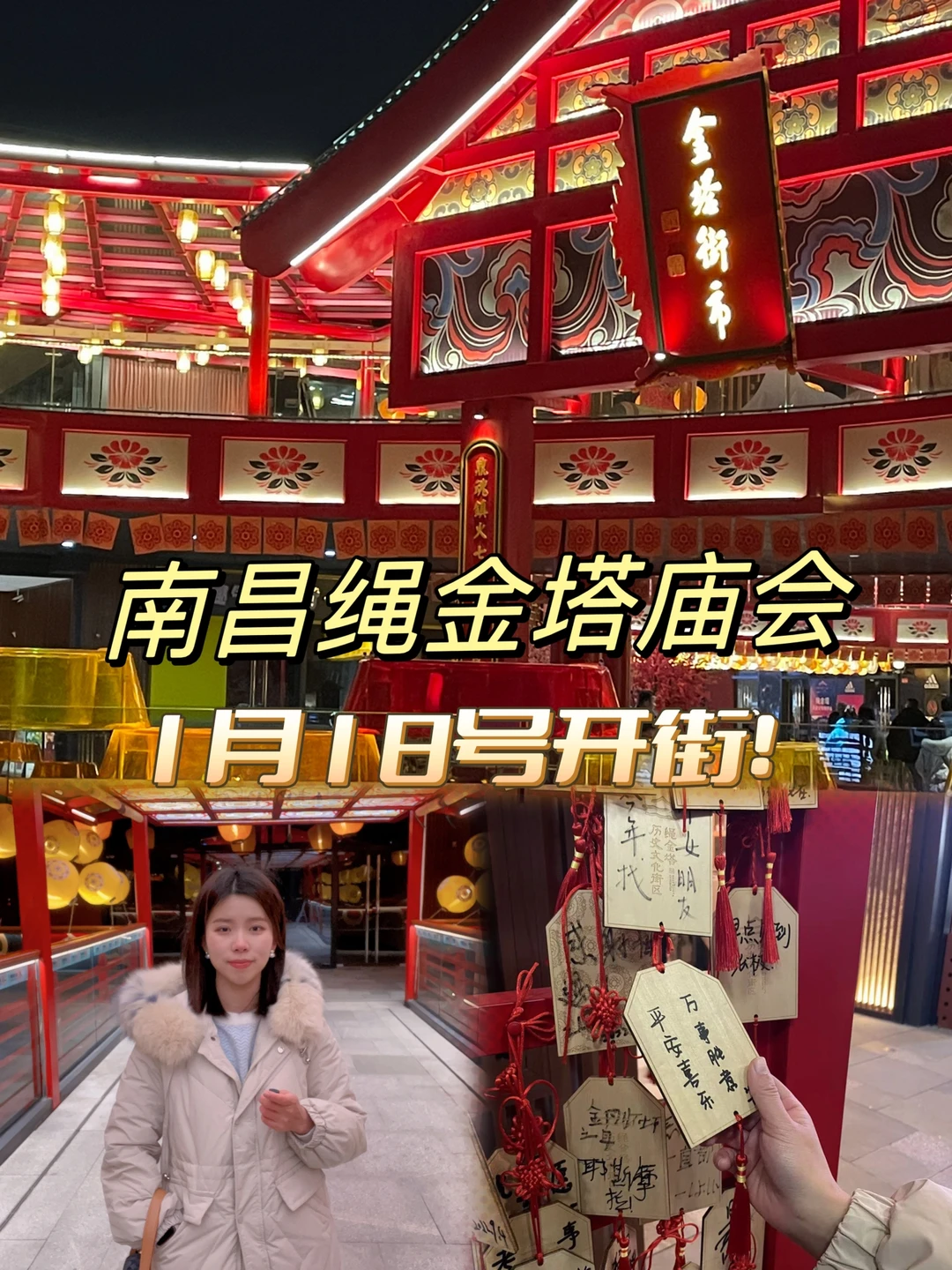 沉淀了N年的绳金塔庙会1🈷️18号开街❗️