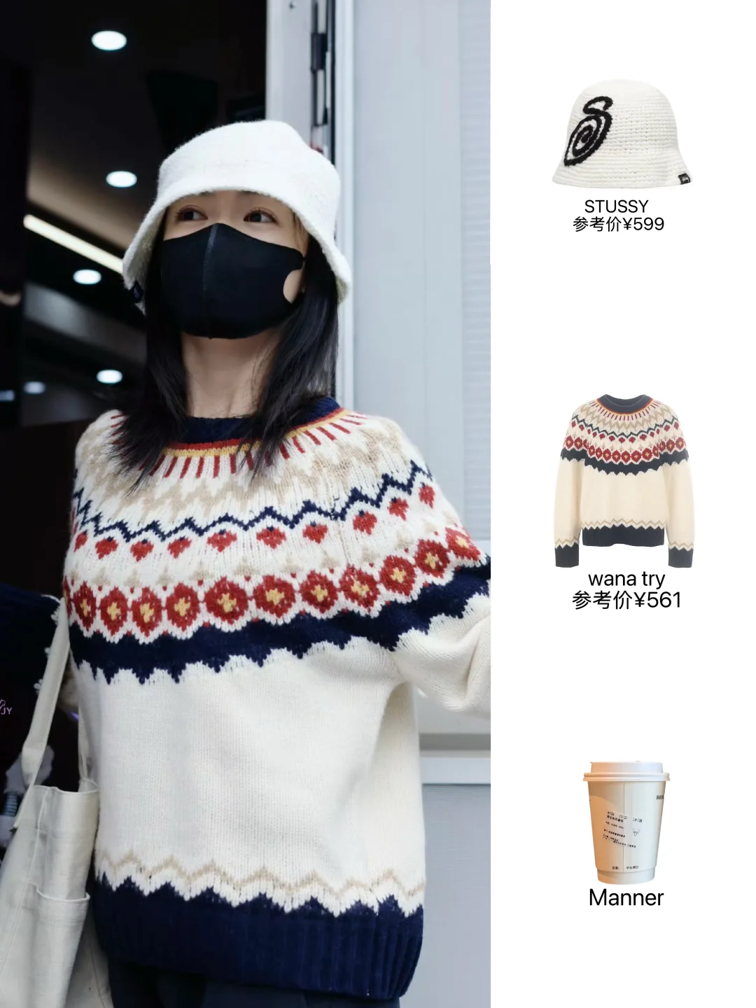 吴谨言上班也靠咖啡续命，费尔岛毛衣好吸睛