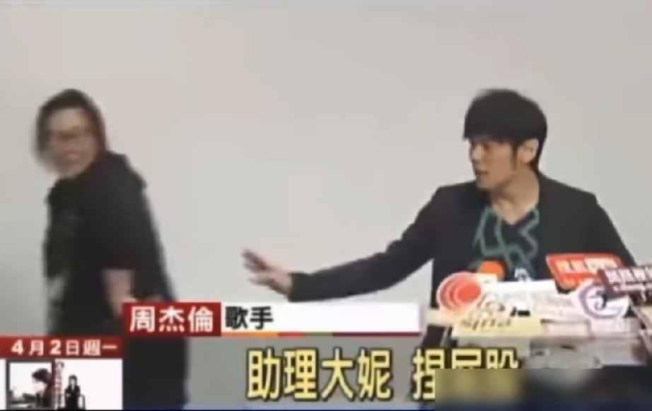 周杰伦他妈看到新闻直接打电话问他：你是不是捏人屁股了？
他听完懵了，说太扯了，赶紧开记者会。把助理大妮叫出来，当场对质。他说我跟她打闹最多捏手臂，捏屁股？铁证如山，不可能。
结果查了半天，源头就是名嘴上节目随口一说，广告时间写了三个字周杰伦。没有视频，没有照片，连个截图都没有。
事情说清楚了，