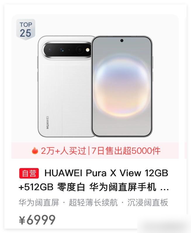 苹果第一款折叠屏iPhone Duo，国行256G卖15999元，2T顶配26499，小米18 Fold起步也要10999，今年这折叠屏是真敢标价。


我本来以为贵是东西好，结果看新闻里说，根子还是内存涨价，整个行业成本都在往上走，iPhone 18 Pro起售价涨到9999元，比上一代贵了100