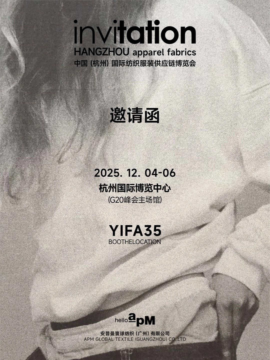 SCM展 · 质感启幕