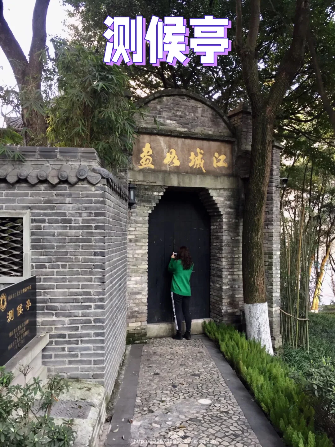 【江北】测候亭～重庆最早的气象观测点