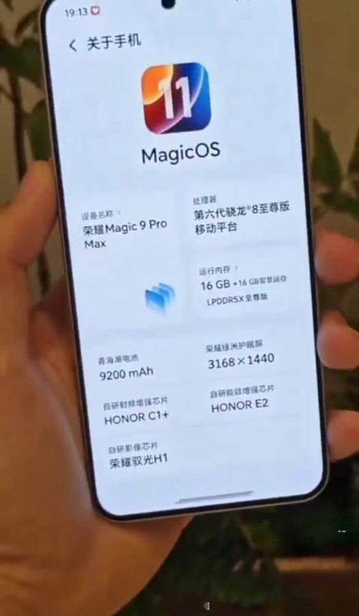 荣耀 Magic 9 Pro Max 被泄露了？！不像拍的....倒像欸哎的。 ​