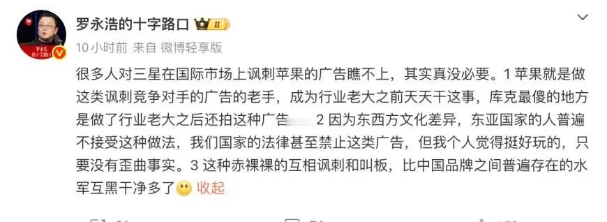 三星嘲笑苹果一直是明嘲是吧，明着嘲讽明着批，明着嘲讽不是说暗地里搞动作，暗地里搞动作，其实那才是真正的黑。 ​​​