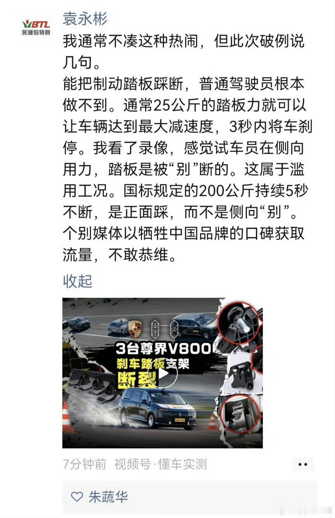 我也是才知道，这位关心中国品牌的专家，原来是美国国籍，百度百科的资料，应该不会假吧？ ​