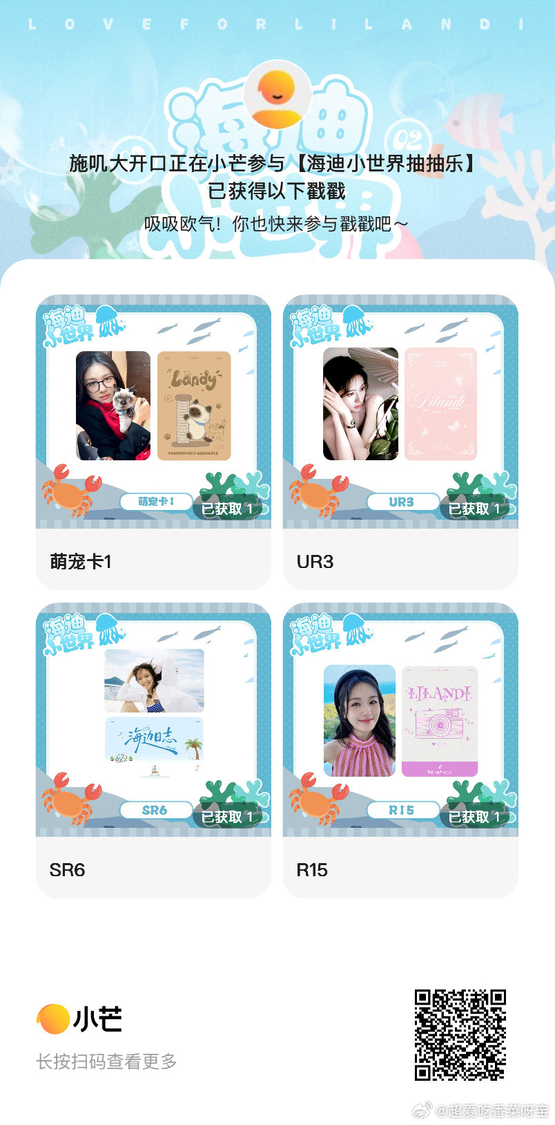 #李兰迪[超话]# 生日快乐 ​