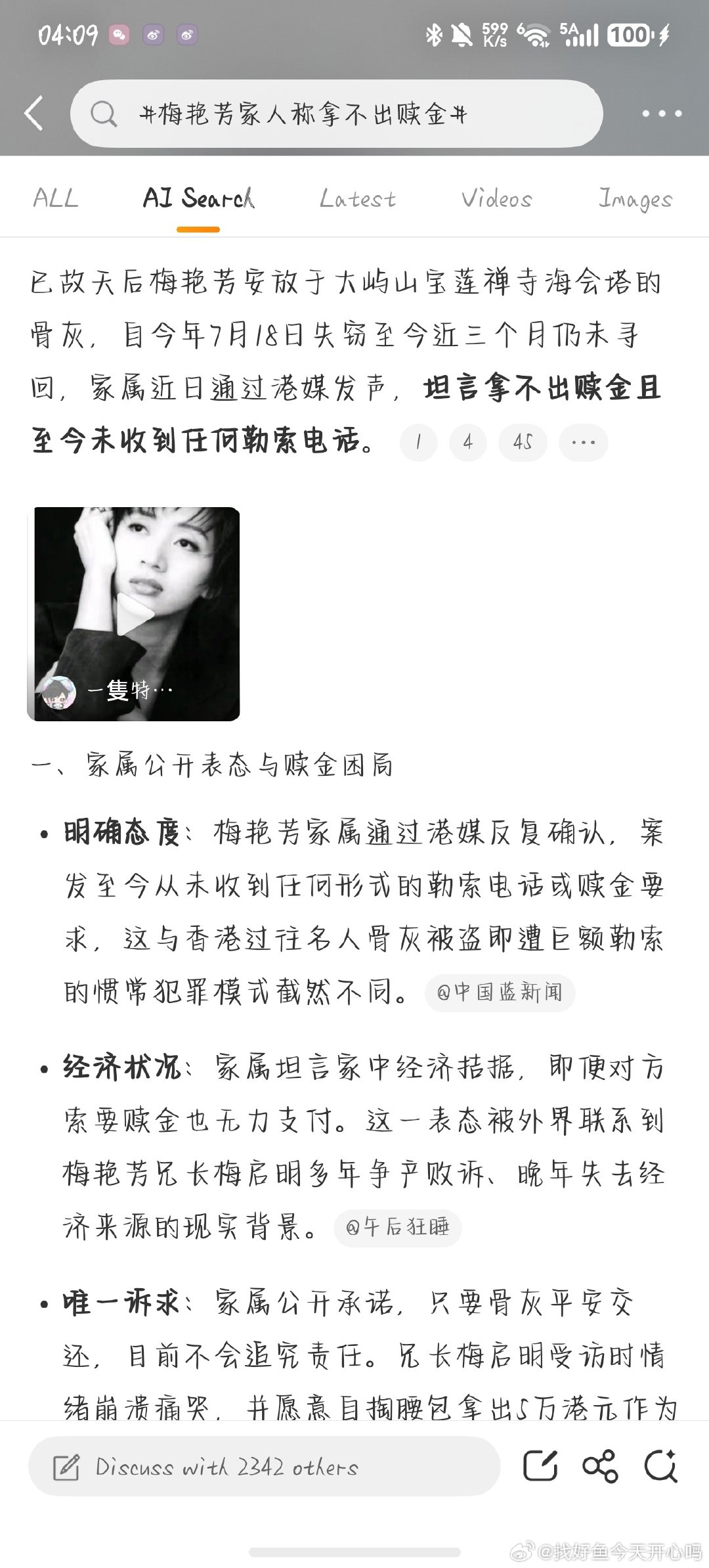 #梅艳芳家人称拿不出赎金#偷别人骨灰干什么，这小偷是不是疯了 ​