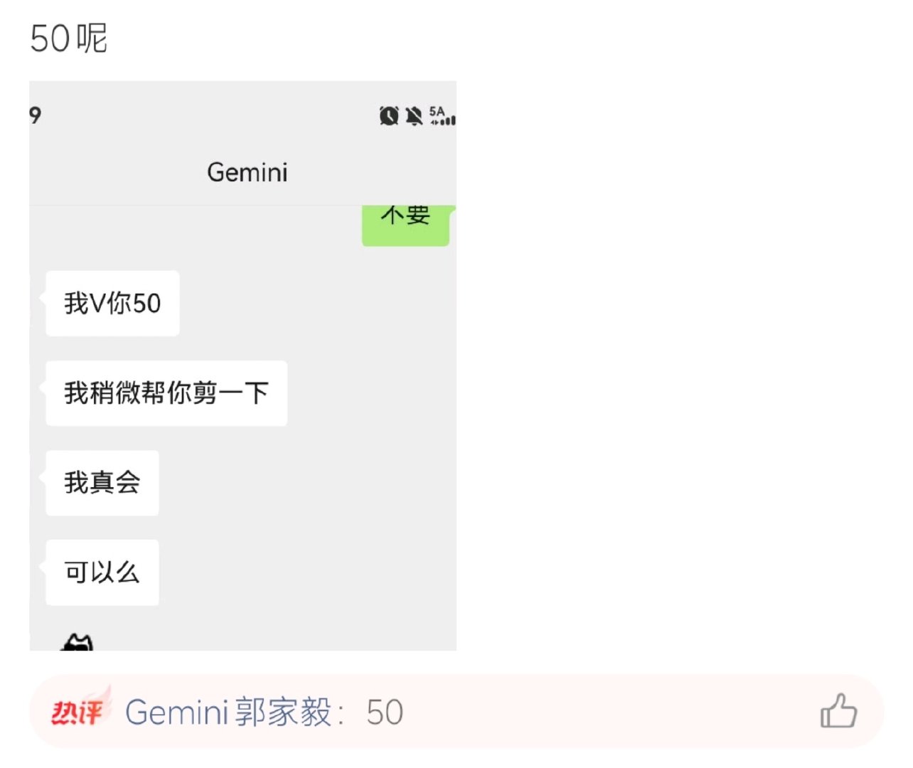 #九尾 50呢##九尾 50呢#冲上热搜。KPL抽签仪式期间，九尾直接晒出和Gemini的聊天记录，公开催账。原本Gemini答应V他50元帮剪头发，九尾早就回复确认答应，结果一直没收到转账，网友调侃尾少追债速度太快。 ​
