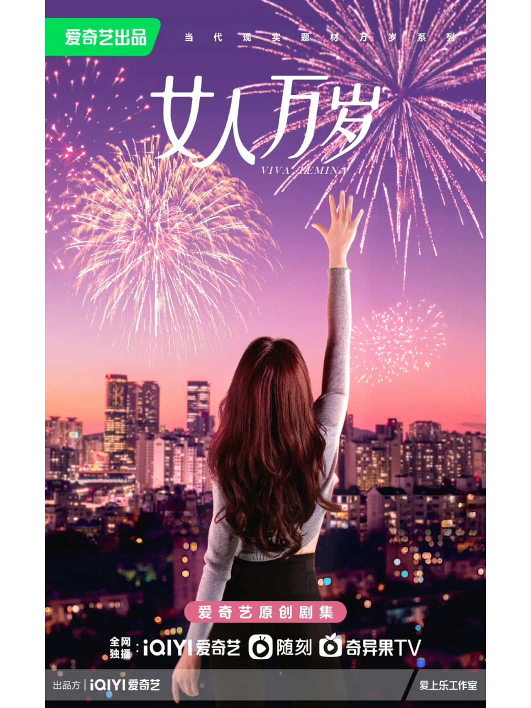 殷桃—新剧《女人万岁》！好爱这个姐姐！