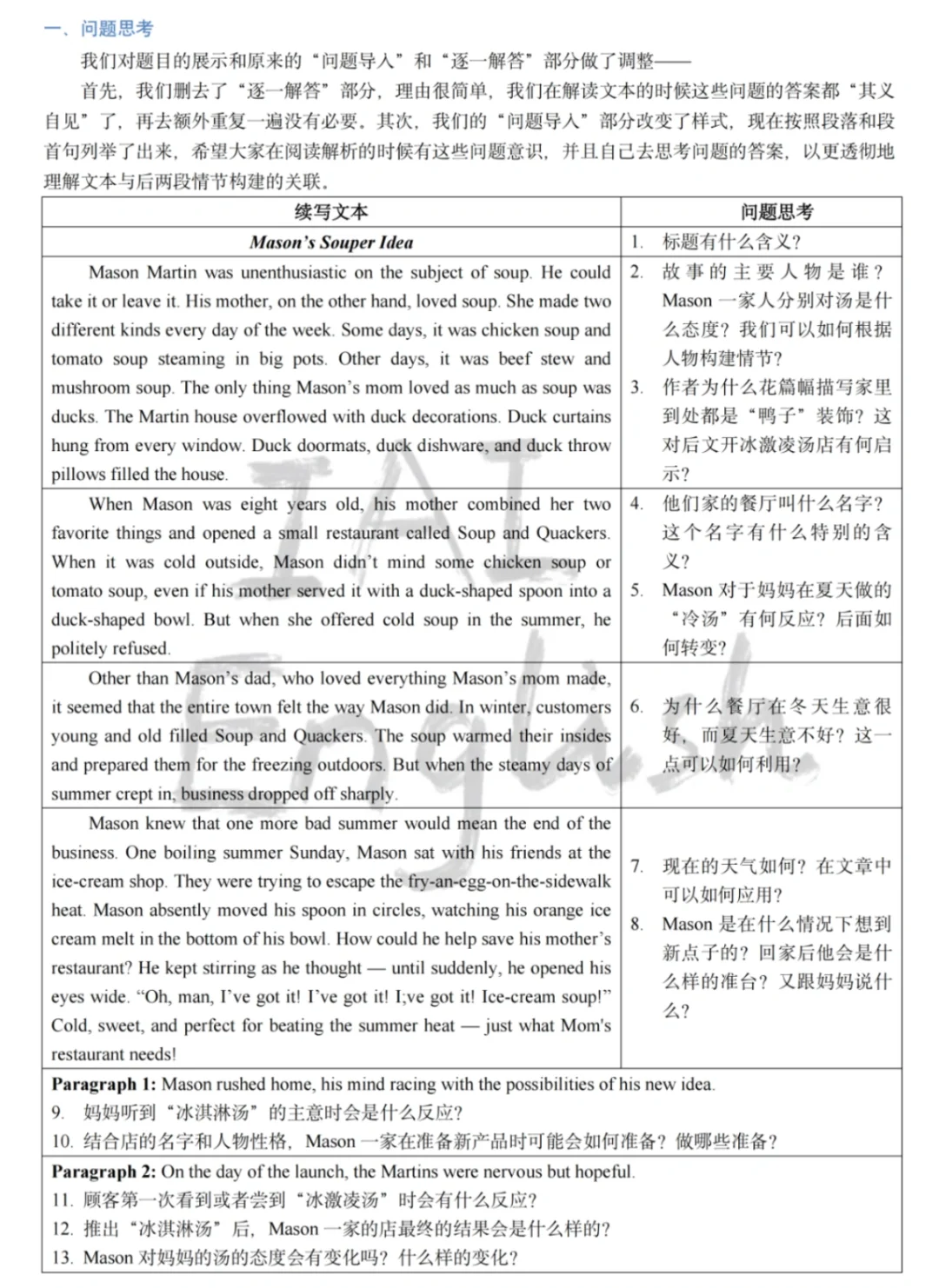 26届这个天域续写，学生写的真不错啊！