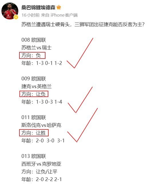 又是4中3！完美错过全红，西班牙这场让负平终究是错付了……[裂开] 来看今晚如何收复失地！
#足球预测##体育vplus开课了##亚运国足vs韩国##u23国足连续一脚出球打穿韩国##U23国足今年仅被日韩朝破门##亚运国足1比2韩国# ​